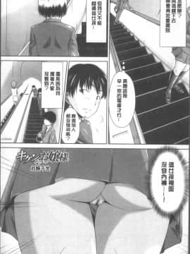 [4K掃圖組][渚乃兎] マル痴ぷれい_086