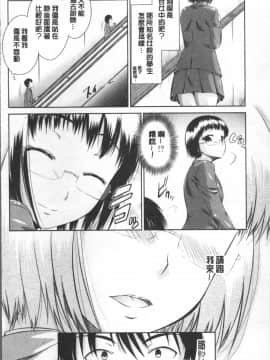 [4K掃圖組][渚乃兎] マル痴ぷれい_087
