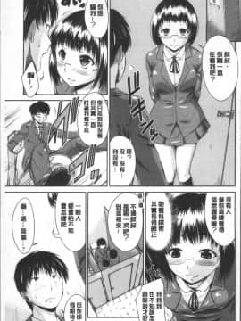 [4K掃圖組][渚乃兎] マル痴ぷれい_088