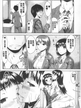 [4K掃圖組][渚乃兎] マル痴ぷれい_105