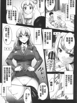 [4K掃圖組][渚乃兎] マル痴ぷれい_106