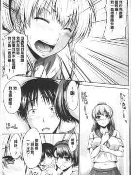 [4K掃圖組][渚乃兎] マル痴ぷれい_112
