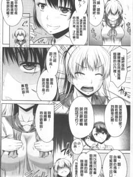 [4K掃圖組][渚乃兎] マル痴ぷれい_113