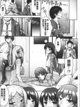 [4K掃圖組][渚乃兎] マル痴ぷれい_165