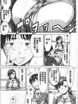 [4K掃圖組][渚乃兎] マル痴ぷれい_167