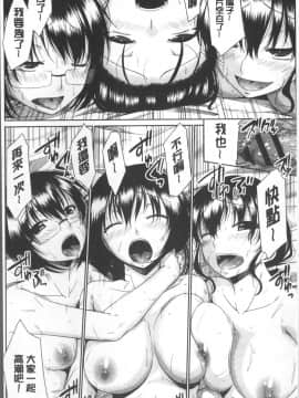 [4K掃圖組][渚乃兎] マル痴ぷれい_193