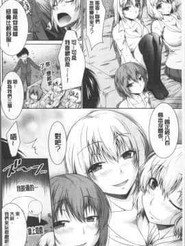 [4K掃圖組][渚乃兎] マル痴ぷれい_195