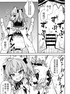 [迷途竹林漢化](C93) [110-GROOVE (イトウゆーじ)] 三妖精とお勉強会 (東方Project)_014