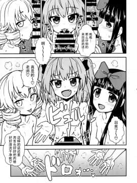 [迷途竹林漢化](C93) [110-GROOVE (イトウゆーじ)] 三妖精とお勉強会 (東方Project)_018