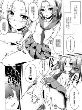 [脸肿汉化组] (C88) [薬味紅生姜] パチ物語 Part10 こよみダイアリー (化物語)_007