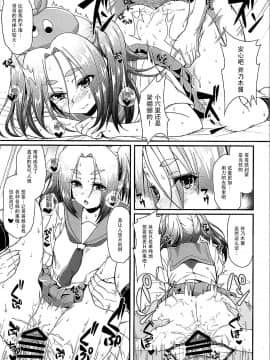[脸肿汉化组] (C88) [薬味紅生姜] パチ物語 Part10 こよみダイアリー (化物語)_008