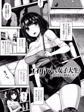 [アンソロジー]二次元コミックマガジン 産卵アクメヒロインズVol.1_29__Vol.1_29