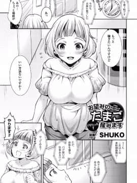 [アンソロジー]二次元コミックマガジン 産卵アクメヒロインズVol.1_65__Vol.1_65