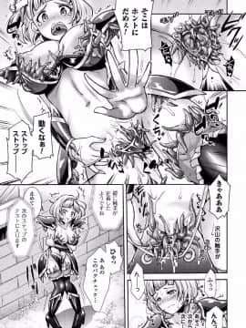 [アンソロジー]二次元コミックマガジン 産卵アクメヒロインズVol.1_69__Vol.1_69