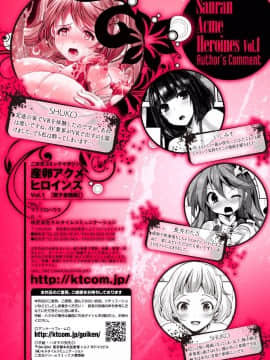 [アンソロジー]二次元コミックマガジン 産卵アクメヒロインズVol.1_81__Vol.1_81
