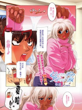 [葵渚] となりの家のアネットさん_02_002