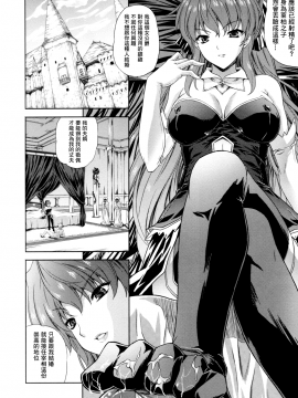 [個性陰暗個人漢化][七瀬瑞穂] ILIAS―狂艶の宴―_011