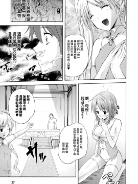 [個性陰暗個人漢化][七瀬瑞穂] ILIAS―狂艶の宴―_032