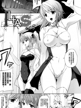 [個性陰暗個人漢化][七瀬瑞穂] ILIAS―狂艶の宴―_062