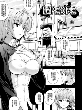 [個性陰暗個人漢化][七瀬瑞穂] ILIAS―狂艶の宴―_068