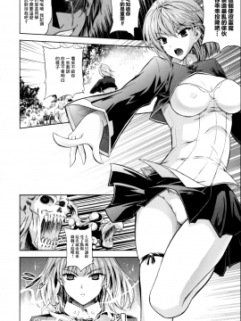 [個性陰暗個人漢化][七瀬瑞穂] ILIAS―狂艶の宴―_069