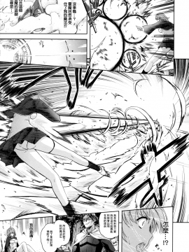 [個性陰暗個人漢化][七瀬瑞穂] ILIAS―狂艶の宴―_070