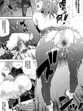 [個性陰暗個人漢化][七瀬瑞穂] ILIAS―狂艶の宴―_094