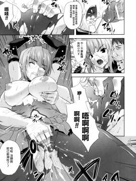 [個性陰暗個人漢化][七瀬瑞穂] ILIAS―狂艶の宴―_098
