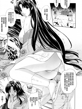 [個性陰暗個人漢化][七瀬瑞穂] ILIAS―狂艶の宴―_106