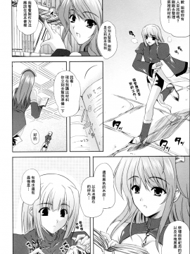 [個性陰暗個人漢化][七瀬瑞穂] ILIAS―狂艶の宴―_121