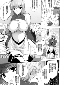 [個性陰暗個人漢化][七瀬瑞穂] ILIAS―狂艶の宴―_122