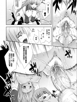 [個性陰暗個人漢化][七瀬瑞穂] ILIAS―狂艶の宴―_131