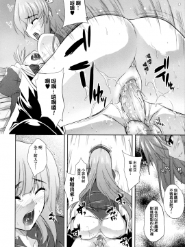 [個性陰暗個人漢化][七瀬瑞穂] ILIAS―狂艶の宴―_133