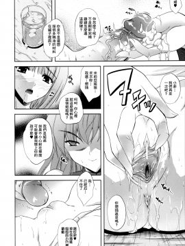 [個性陰暗個人漢化][七瀬瑞穂] ILIAS―狂艶の宴―_135