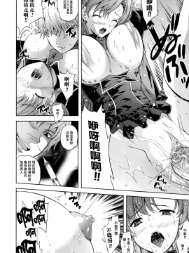 [個性陰暗個人漢化][七瀬瑞穂] ILIAS―狂艶の宴―_145