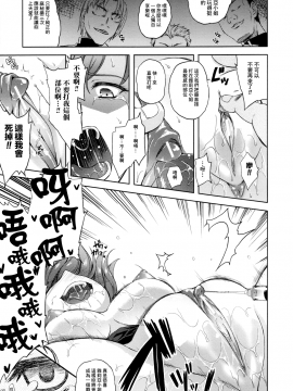 [個性陰暗個人漢化][七瀬瑞穂] ILIAS―狂艶の宴―_148