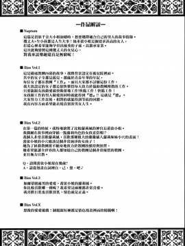 [個性陰暗個人漢化][七瀬瑞穂] ILIAS―狂艶の宴―_163