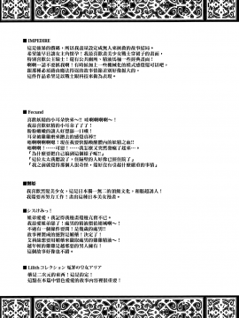 [個性陰暗個人漢化][七瀬瑞穂] ILIAS―狂艶の宴―_164