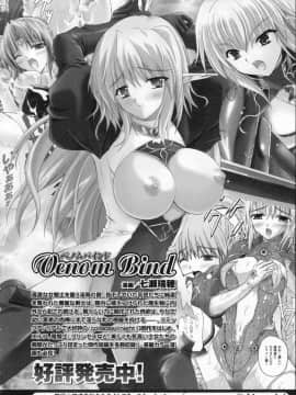 [個性陰暗個人漢化][七瀬瑞穂] ILIAS―狂艶の宴―_165