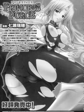 [個性陰暗個人漢化][七瀬瑞穂] ILIAS―狂艶の宴―_166
