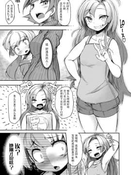 [脸肿汉化组][平胸好き委員会 (奥ヴぁ)] あなたの街の触手屋さん_008