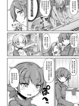 [脸肿汉化组][平胸好き委員会 (奥ヴぁ)] あなたの街の触手屋さん_009