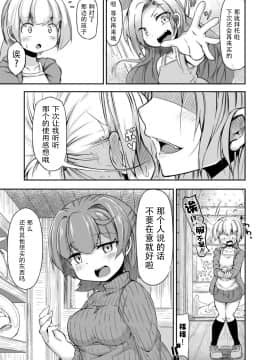 [脸肿汉化组][平胸好き委員会 (奥ヴぁ)] あなたの街の触手屋さん_010