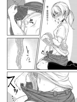 [脸肿汉化组][平胸好き委員会 (奥ヴぁ)] あなたの街の触手屋さん_013