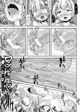[脸肿汉化组][平胸好き委員会 (奥ヴぁ)] あなたの街の触手屋さん_020