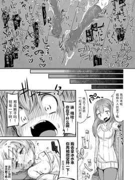 [脸肿汉化组][平胸好き委員会 (奥ヴぁ)] あなたの街の触手屋さん_022