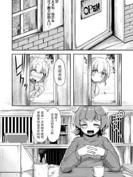 [脸肿汉化组][平胸好き委員会 (奥ヴぁ)] あなたの街の触手屋さん_003