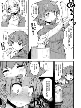 [脸肿汉化组][平胸好き委員会 (奥ヴぁ)] あなたの街の触手屋さん_006