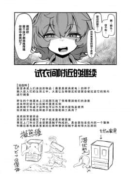 [脸肿汉化组][平胸好き委員会 (奥ヴぁ)] あなたの街の触手屋さん2_030