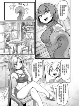 [脸肿汉化组][平胸好き委員会 (奥ヴぁ)] あなたの街の触手屋さん2_015